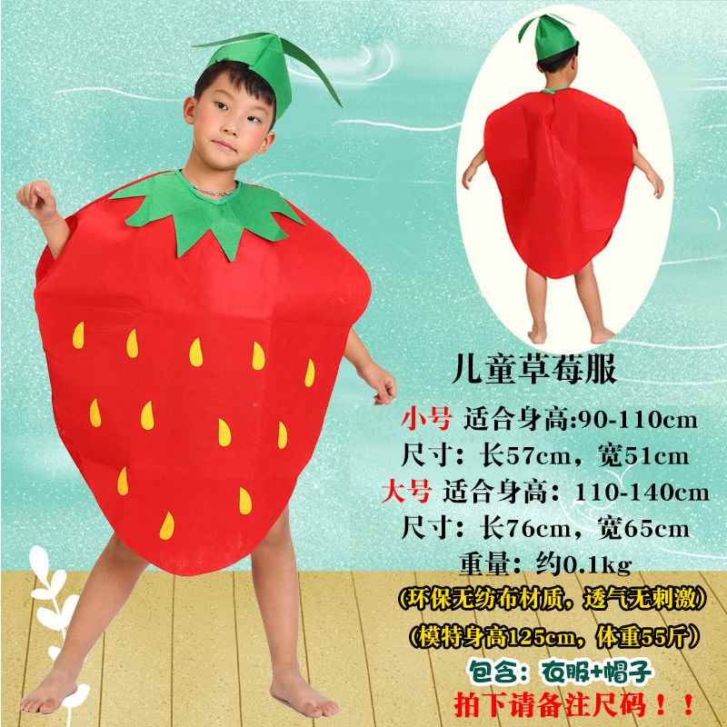 六一服环保时装秀萝卜幼儿园演出服造型水果服装儿童节目表演蔬菜