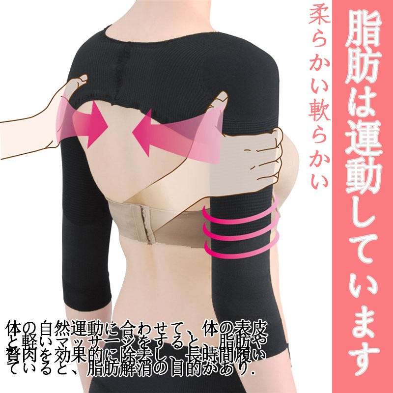 日本胳膊压力衣蝴蝶袖手臂抽脂术后显瘦收紧小臂赘肉塑身束臂衣