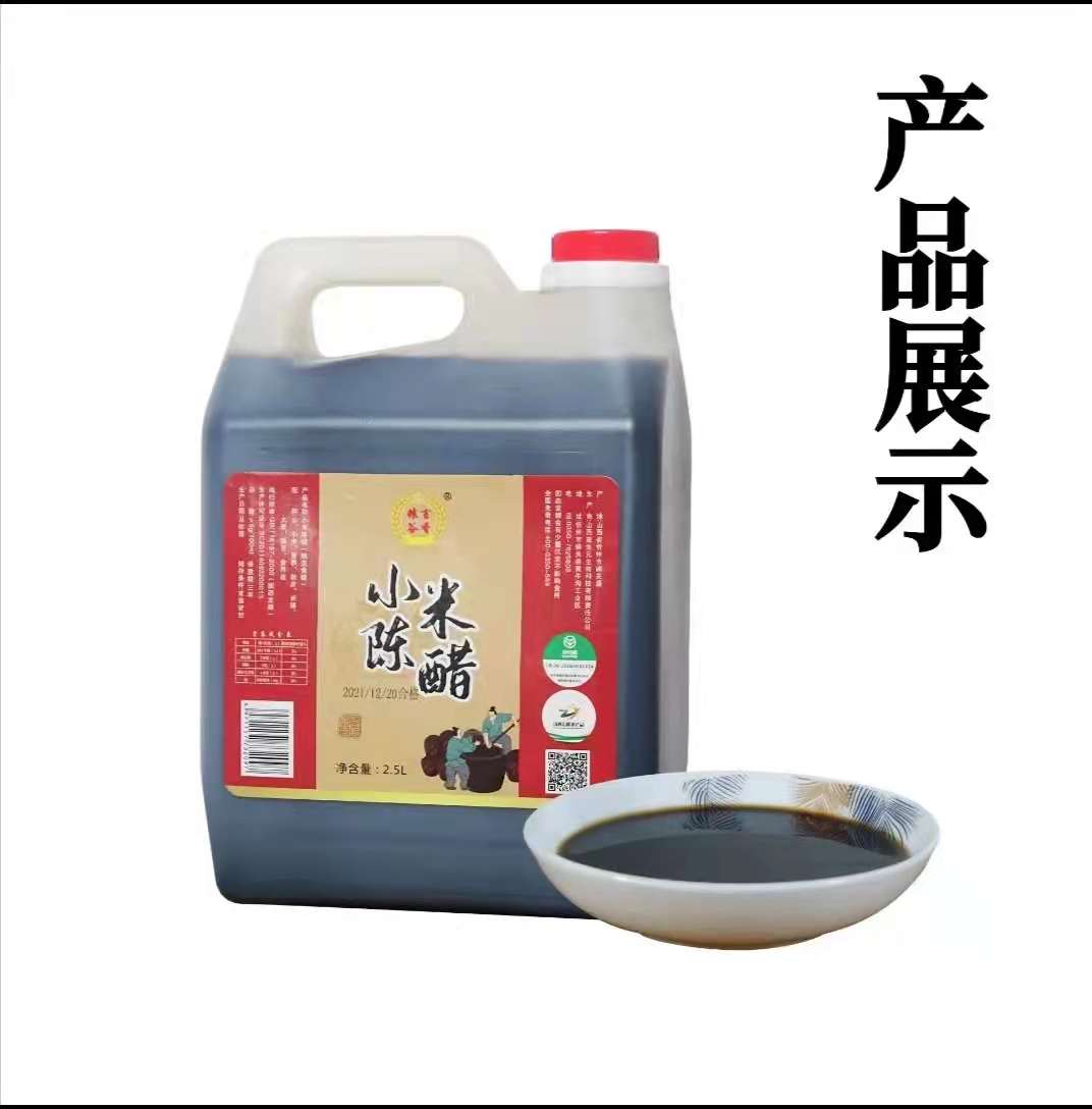 山西省忻州市偏关县特产饺子醋调味醋2.5升/桶