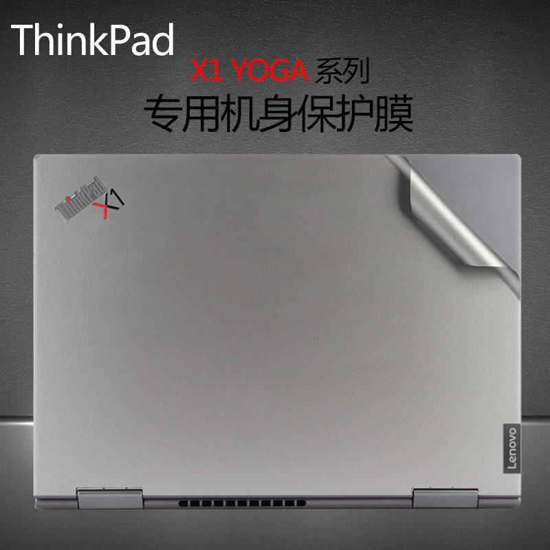 适用14寸联想ThinkPad X1 Yoga 2022 Gen7机身贴膜2021 Gen6笔记本外壳膜电脑2020贴纸高清磨砂抗蓝光屏幕膜