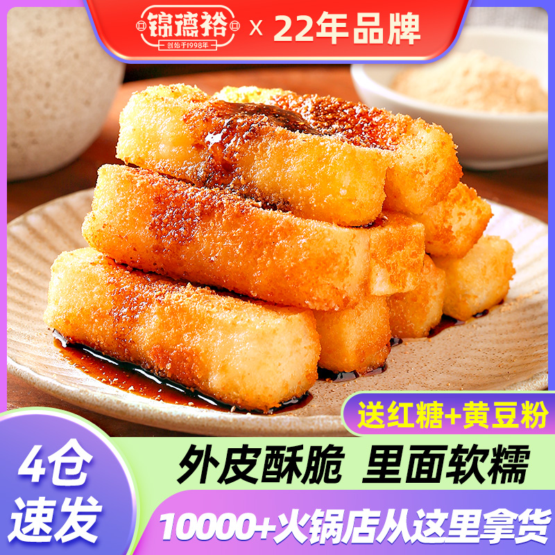 红糖糍粑纯糯米半成品商用年糕油炸小吃美食速旗舰店空气炸锅食材