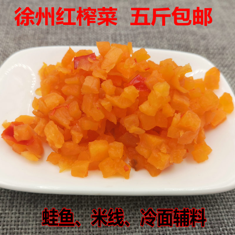 徐州特产白萝卜红榨菜粒微甜微辣娃鱼米线汤面冷面凉皮卷皮萝卜丁