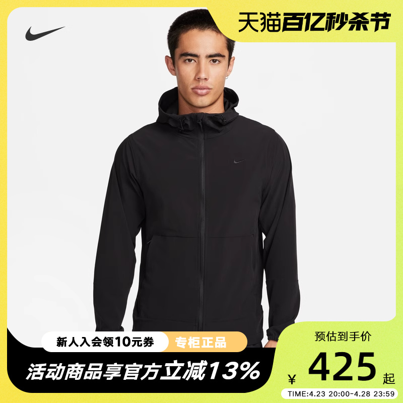 Nike耐克男2024春季新款运动休闲速干透气梭织夹克外套FB7552-010