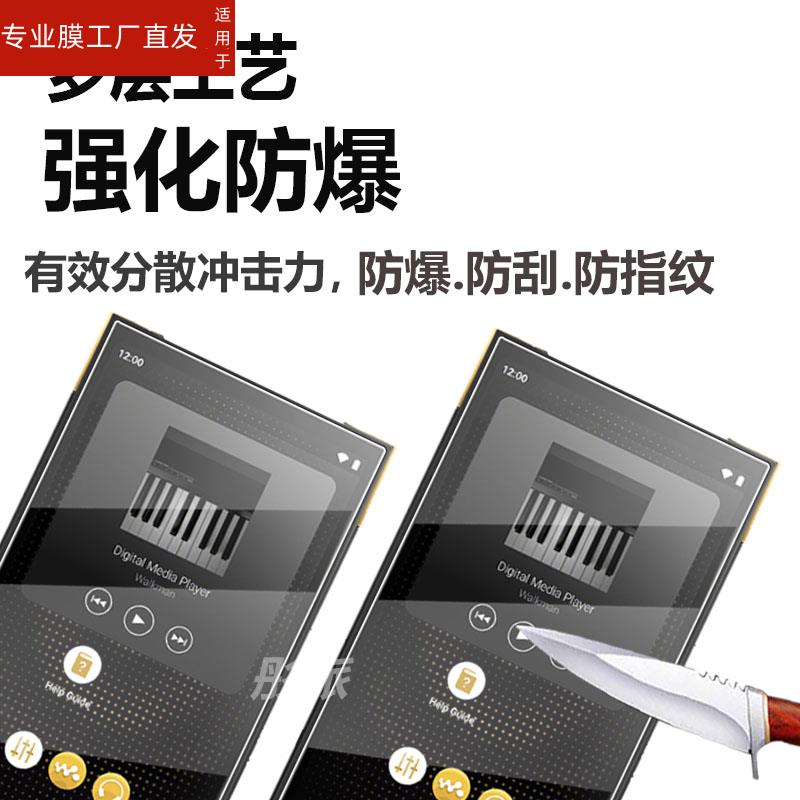 适用索尼NW-ZX706钢化膜黑砖ZX707播放器保护膜Sony索尼播放器屏幕贴膜5寸MP3钢化玻璃膜ZX706音乐播放机贴膜