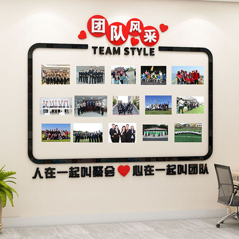 员工风采照片展示墙团队相框组合办公室墙面装饰公司企业文化墙