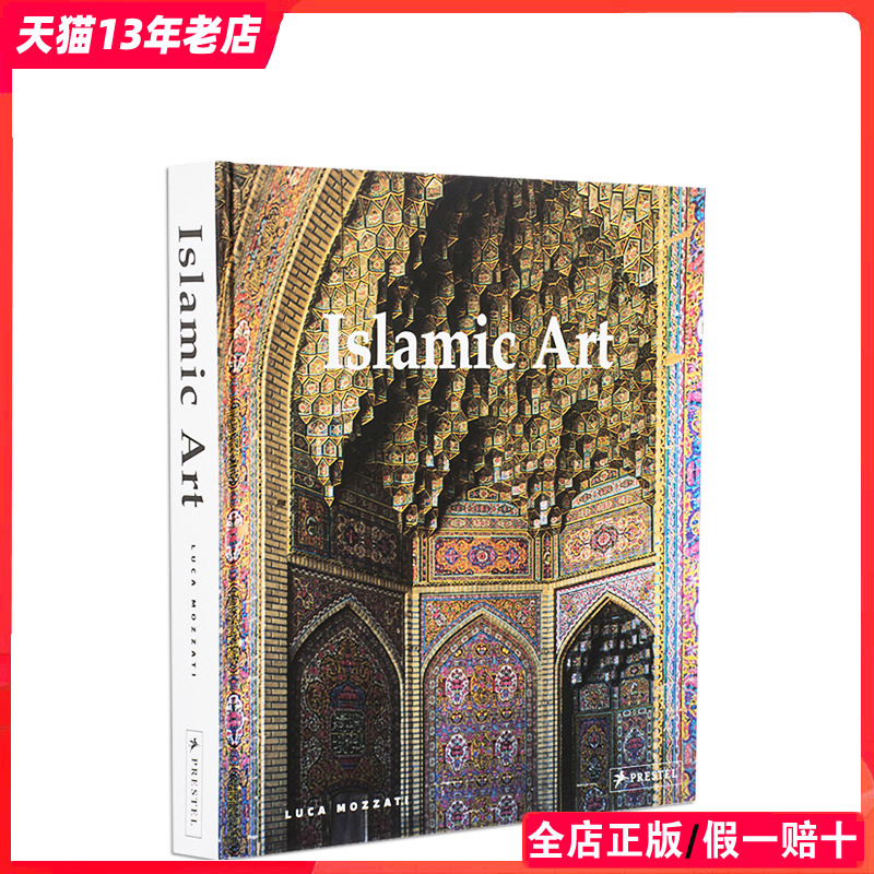 现货 原版】Islamic Art 伊斯兰艺术 建筑 装饰 细部 纹样 绘画 伊斯兰传统符号与设计参考书籍9783791385662