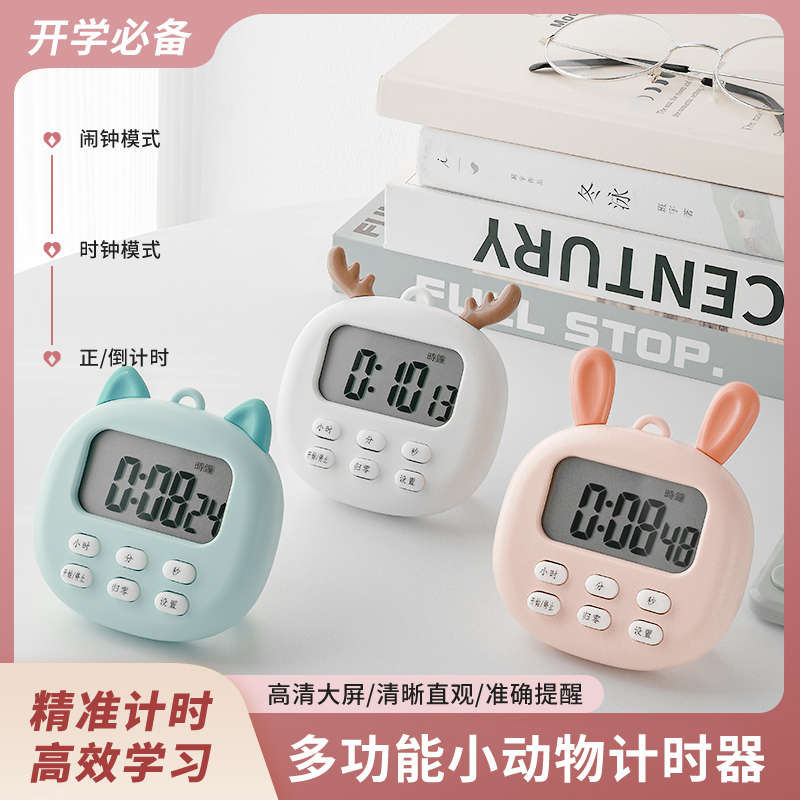 厨房定时器儿童学习时间计时器管理学生自律专用闹钟倒计时提醒器