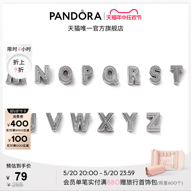 [618]Pandora潘多拉M-Z字母固定夹925银女diy串珠精致小众简约