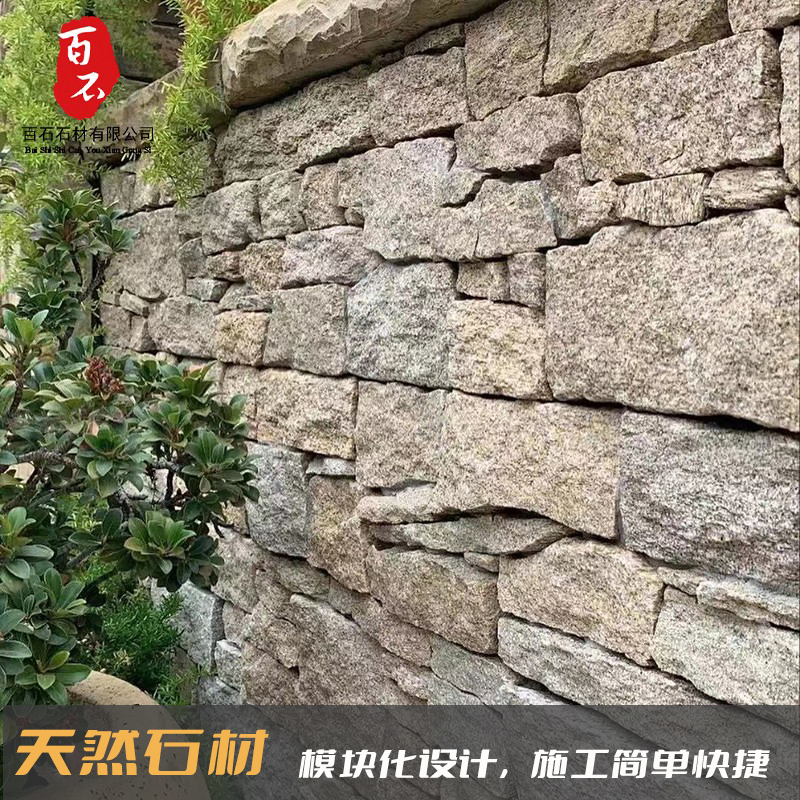 天然文化石外墙砖仿古乡村美式别墅花园侧粘围墙大块石头背景墙