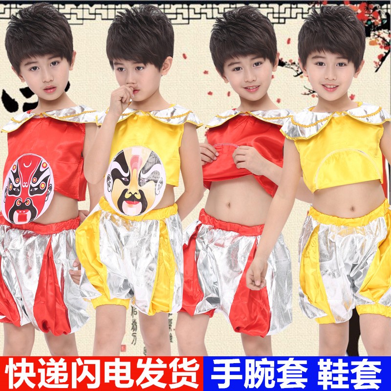 儿童京剧演出服装舞蹈说唱男女童六一幼儿园表演服好儿郎戏曲脸谱