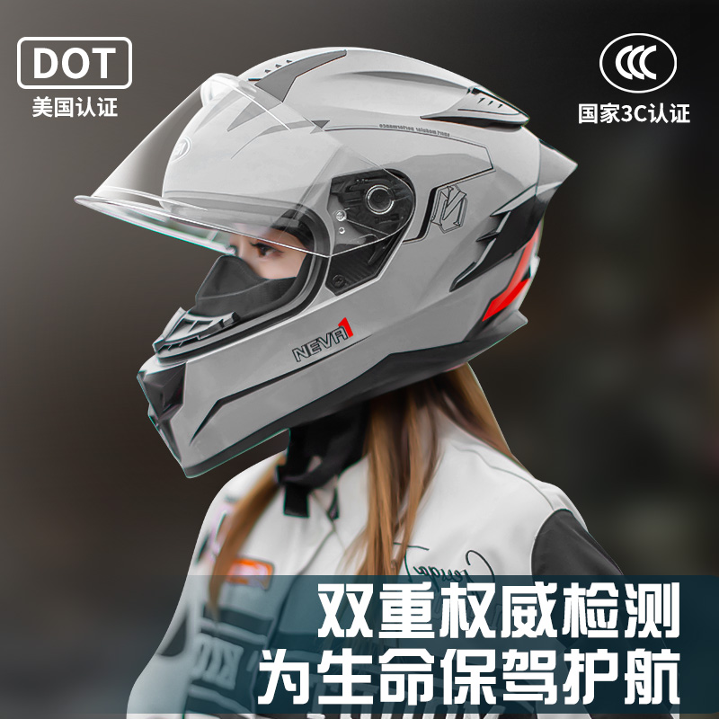 3C认证头盔男女电动车摩托车全盔机车个性酷越野全覆式四季安全帽