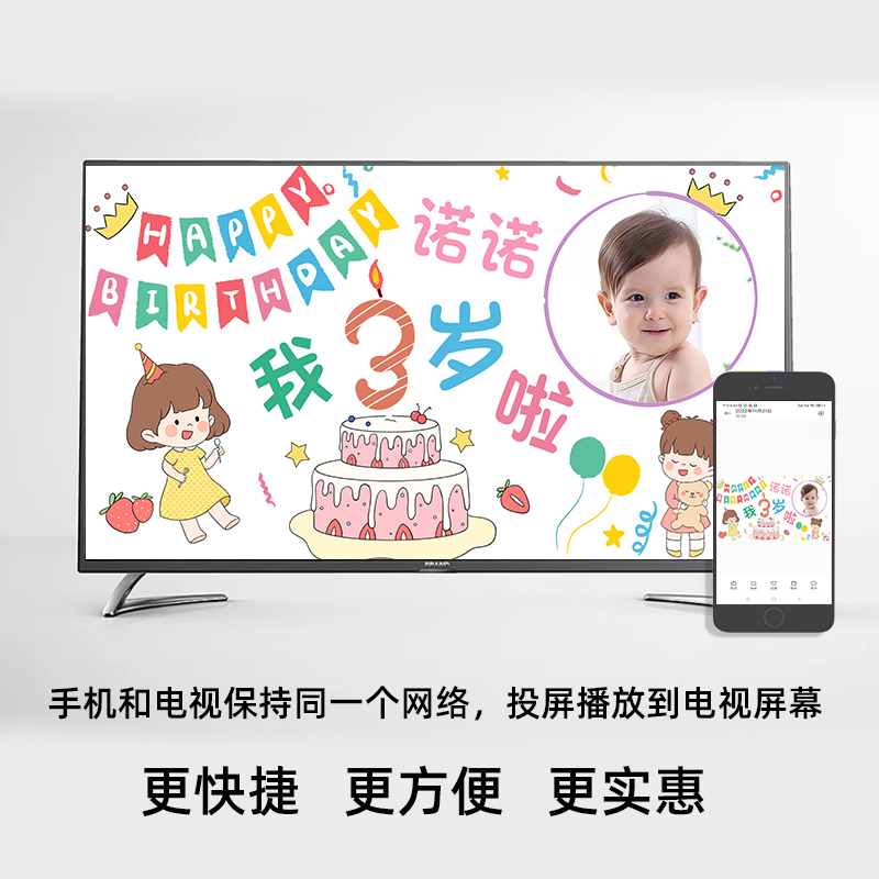 儿童周岁派对背景墙布置电视投屏图男女孩宝宝生日装饰投屏照片款