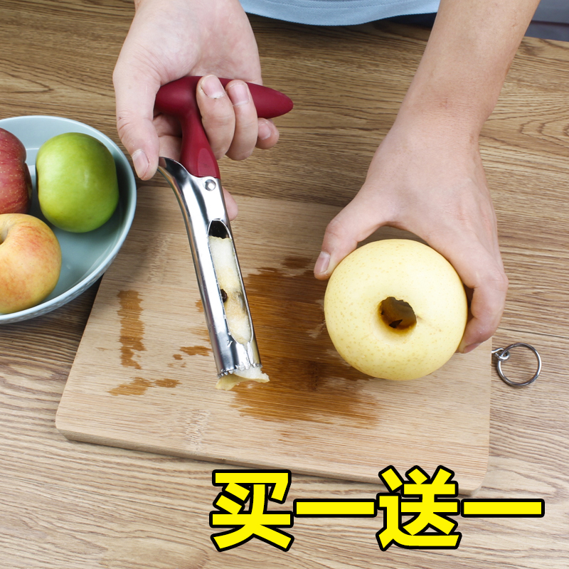 水果去核神器苹果梨子取芯去芯器挖孔果心抽去核刀挖果核去籽工具