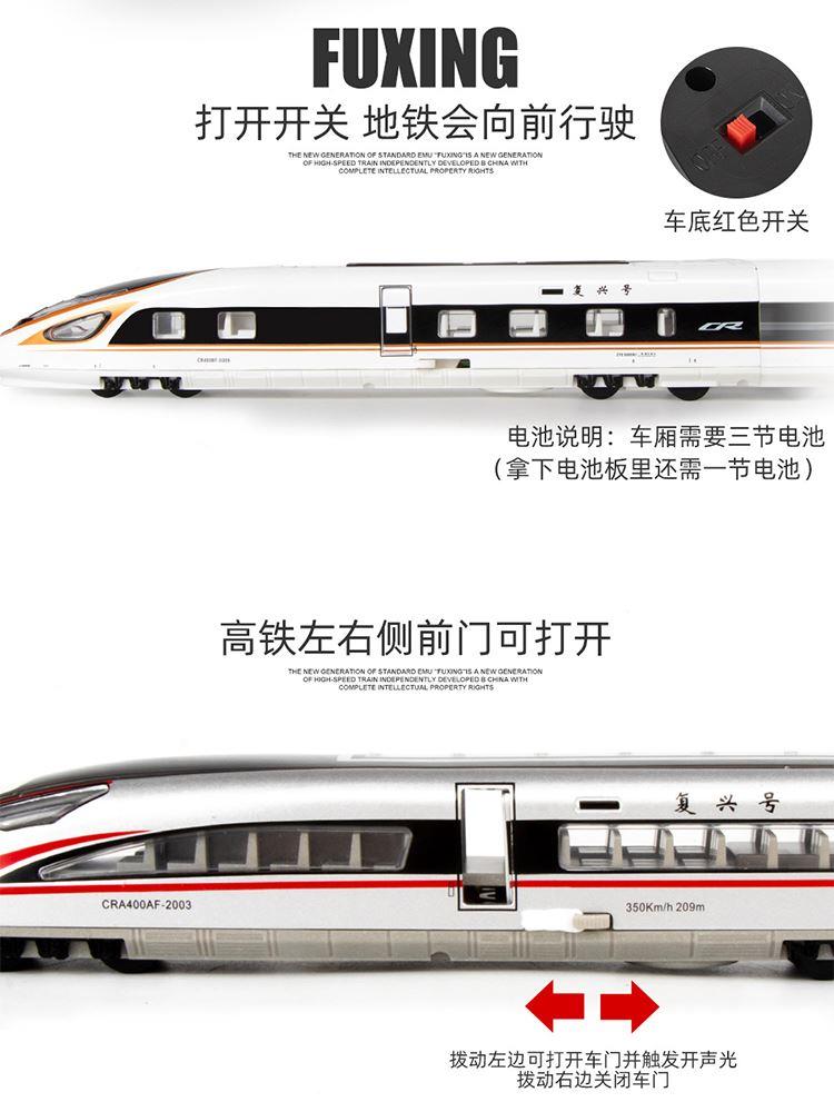中国复兴号高铁玩具动车9012车组轻轨道火合铁金模型地列车玩具车