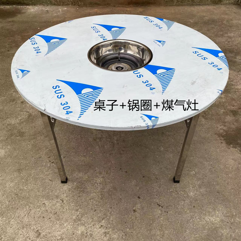 贵州1.15米连体折叠烙锅桌不锈钢地摊火锅桌子圆形一体折叠桌包邮