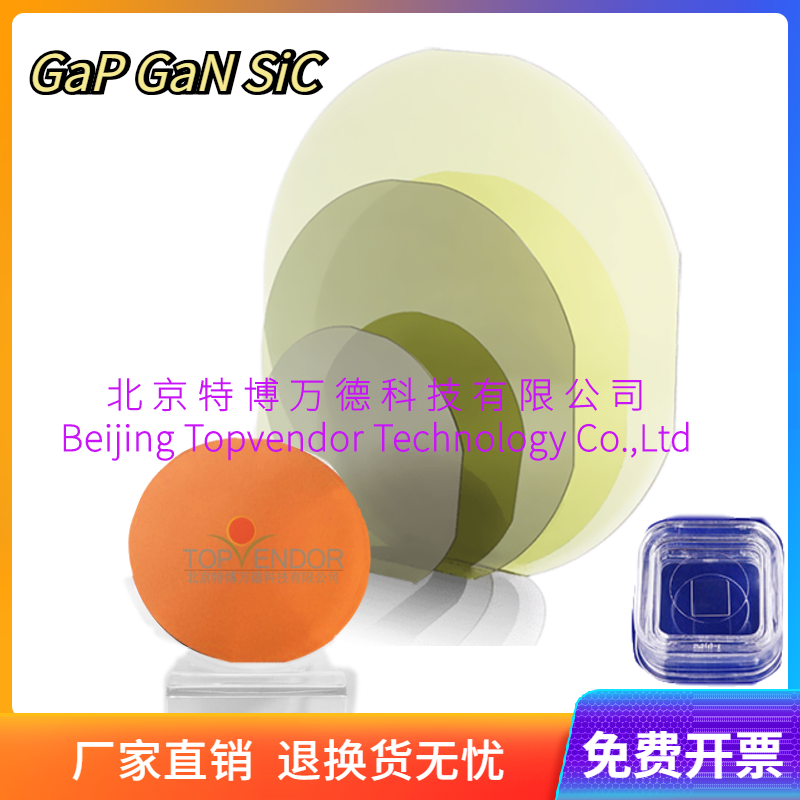 北京特博 GaP磷化镓  GaN氮化镓 碳化硅SiC晶片 C 切割小块