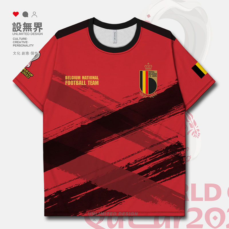 比利时足球卡塔尔国家队球迷纪念世界杯速干T恤男女夏短t设 无界