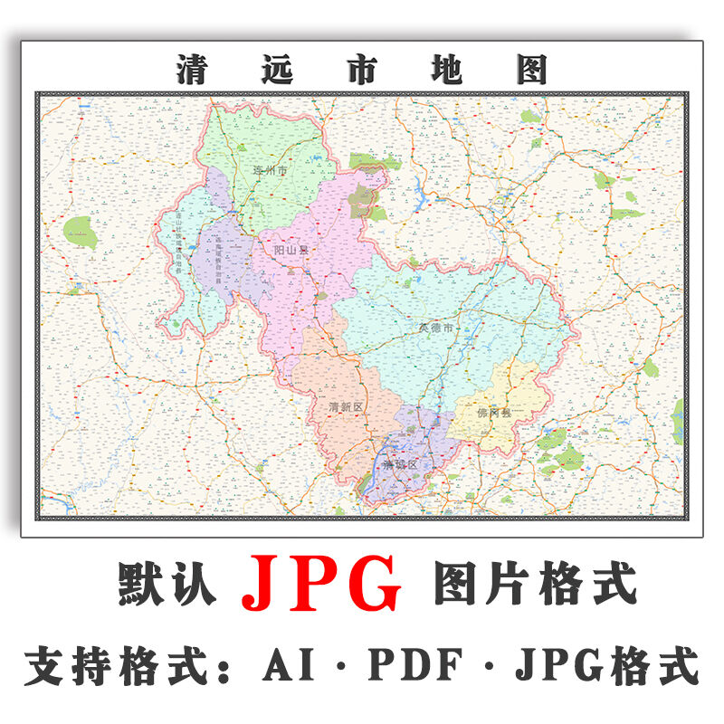 清远市地图1.5米可定制广东省电子版JPG素材简约高清素材图片交通