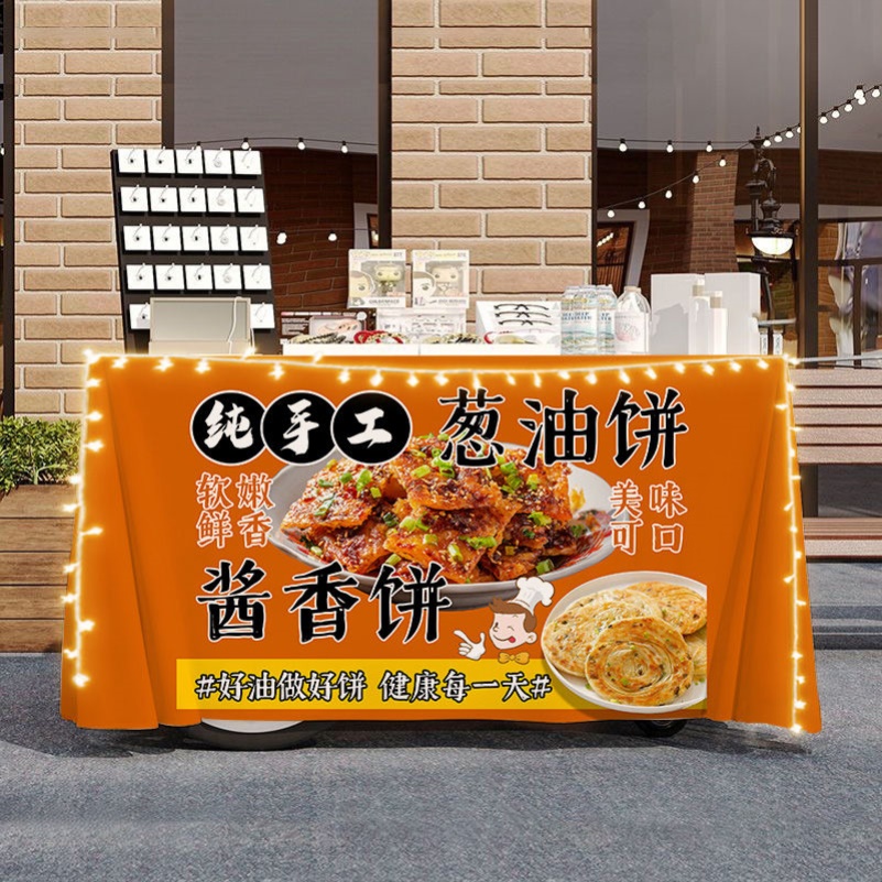 街头小吃酱香饼葱油饼出摊广告宣传桌布美食广场夜市路边招牌台布