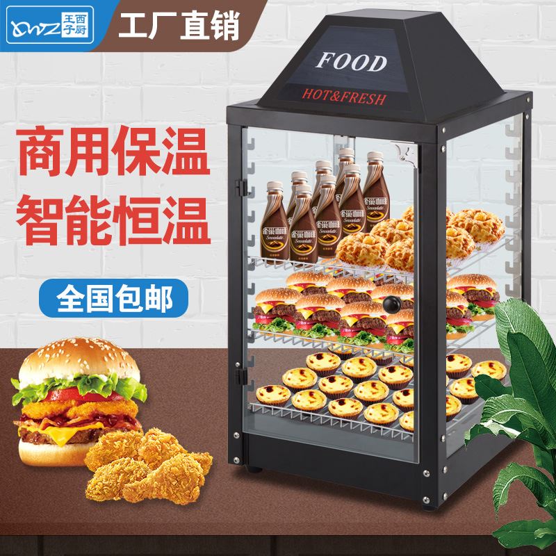 商用台式保温展示柜食蛋挞熟食保温柜食品炸鸡汉堡薯条保温陈列柜