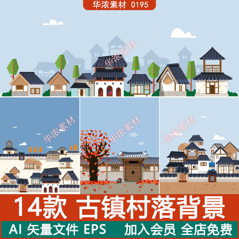 中国风古镇建筑旅游背景场景古代卡通扁平化AI矢量图EPS设计素材