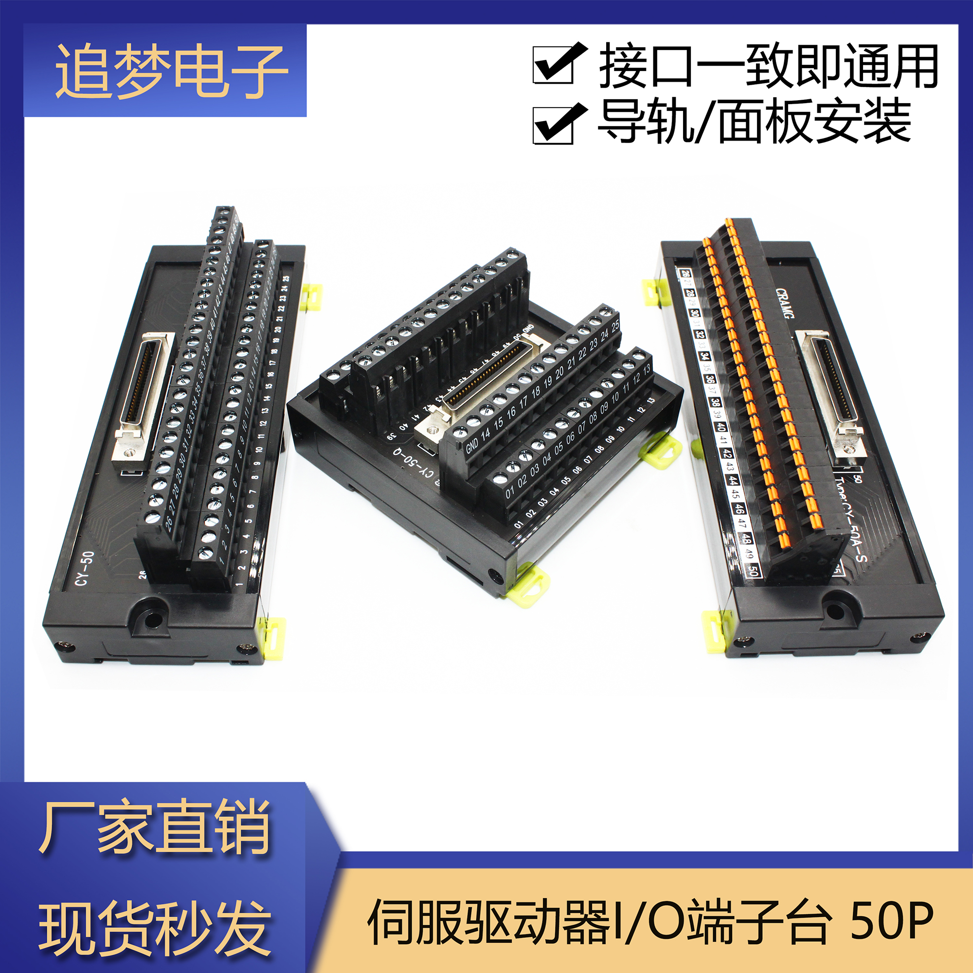 三菱安川松下台达禾川伺服驱动器CN1端子台SCSI50芯50P中继接线板