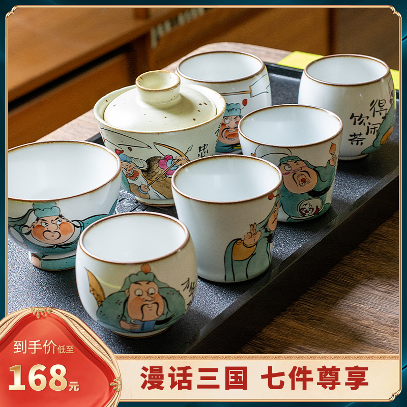 逗兽记手绘漫话三国人物中式现代家用陶瓷功夫茶具整套套装品茗杯