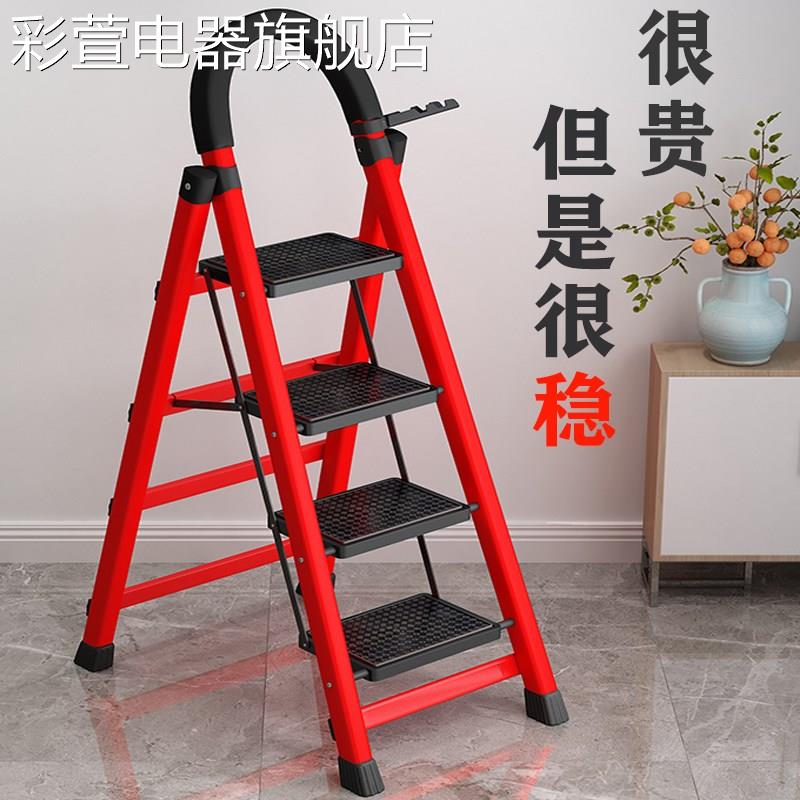 家庭用红色活动加厚小梯子折叠梯子楼梯室内人字小型折梯多功能