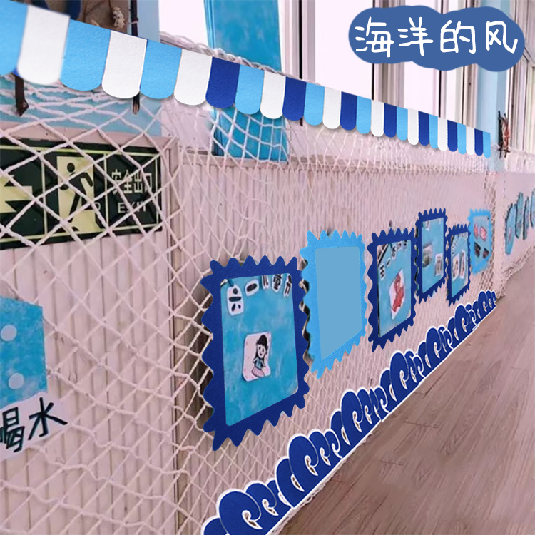 海洋风主题墙环创材料幼儿园墙面边框装饰墙贴教室班级文化墙布置