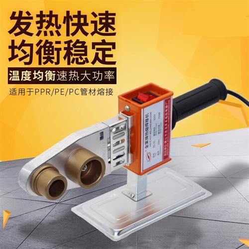 新品电子调温金叶PPR热熔器 水电工热合塑焊机焊接器kc 2032(750W