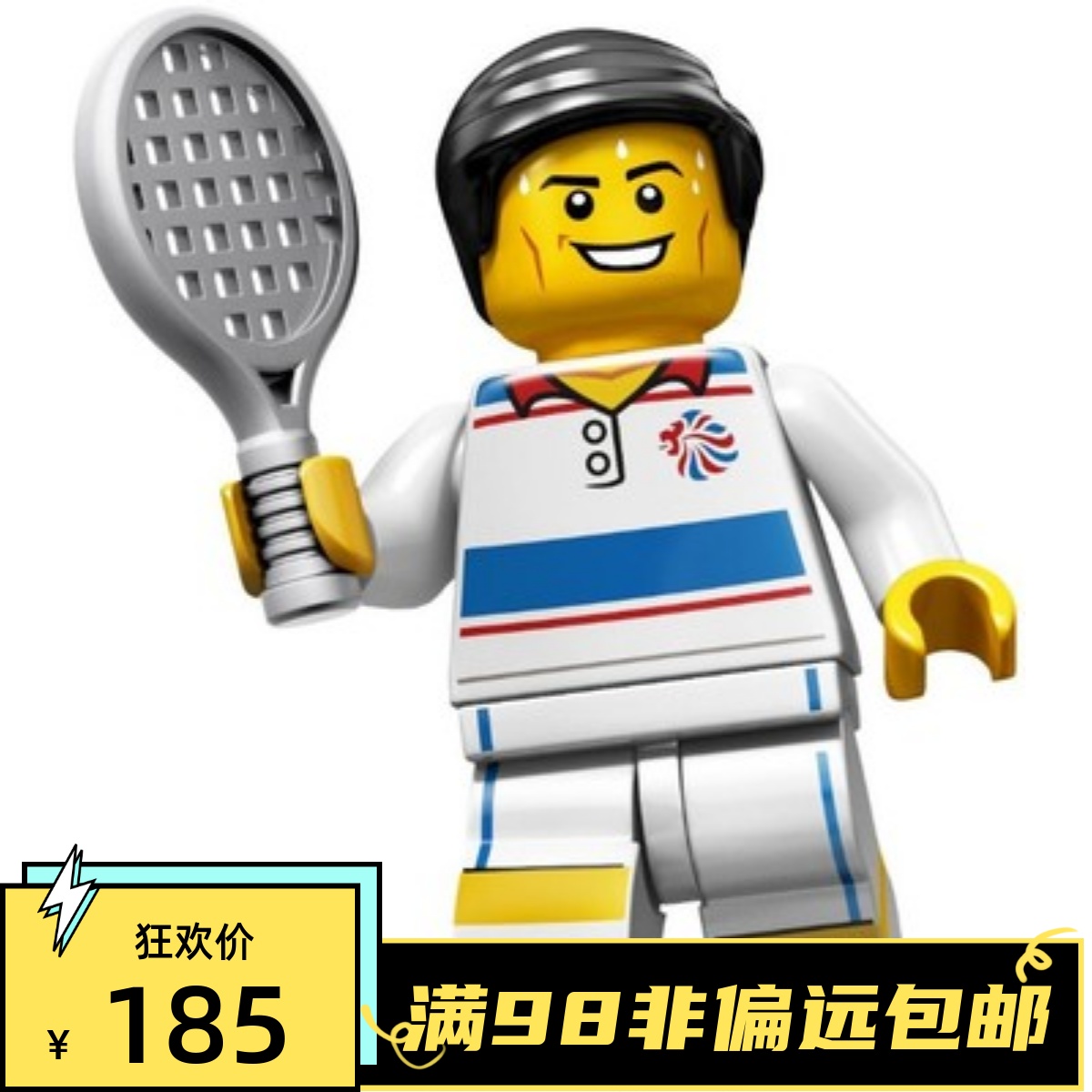 乐高LEGO 抽抽乐 伦敦奥运会 限量 8909 #5 网球 原封