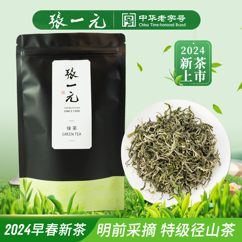 张一元茶叶2024新绿茶春茶径山茶（径山毛峰）袋装茶50g