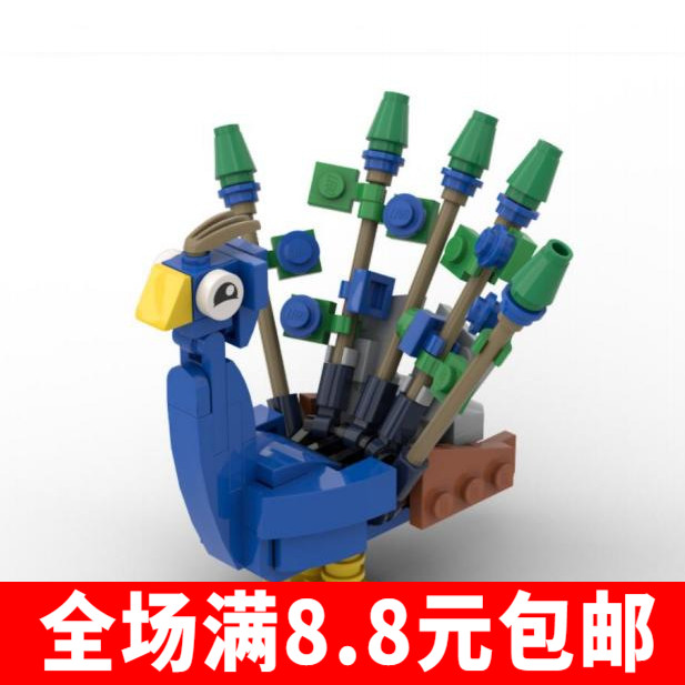 兼容乐高小颗粒积木moc 动物园系列孔雀拼装玩具模型 孩子礼物