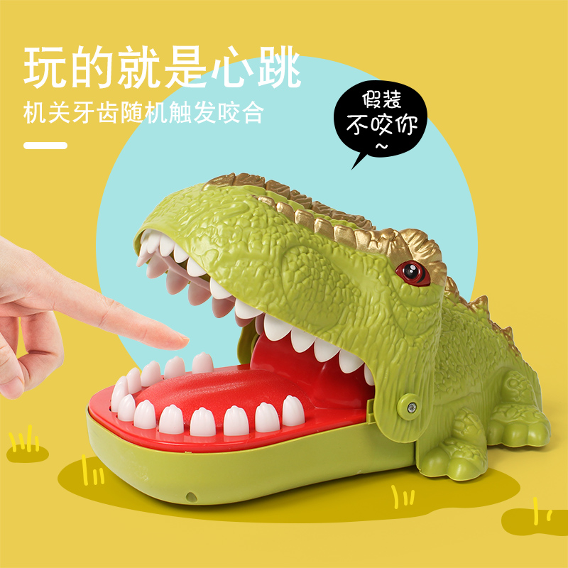 儿童恐龙整蛊玩具男孩咬手指大鳄鱼按牙齿咬人早教益智玩具3-6岁