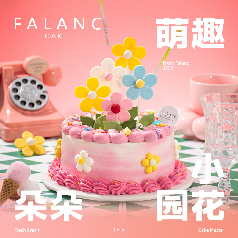 FALANC-甜心花园儿童女孩生日蛋糕北京上海杭州深圳成都同城配送