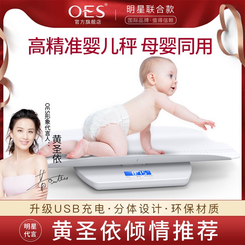 婴儿身高体重秤家用电子宝宝称新生的儿耐用精准高精度称重器小型