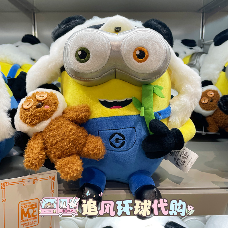 北京环球影城代购小黄人正版鲍勃tim熊猫奥豆毛绒公仔玩偶纪念品