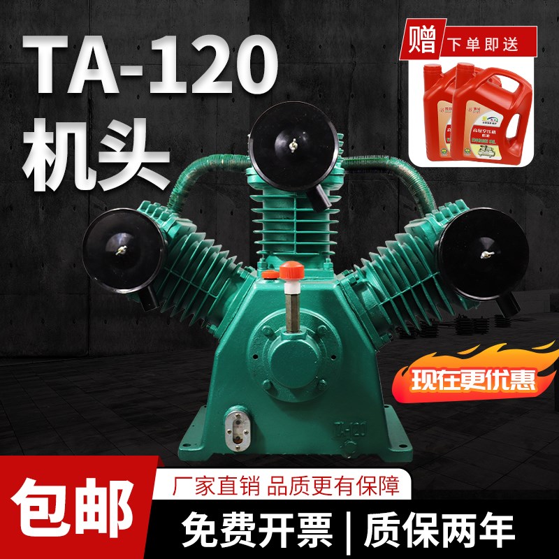 复盛款通用型大全TA-120/100空压机机头三缸泵头15配件30公斤11kw
