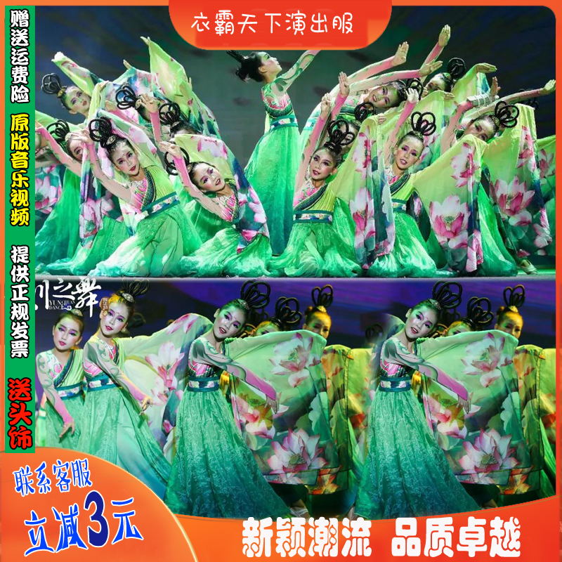 新款流水浮莲汉唐古典舞演出服出水儿童表演服中国风荷花民族