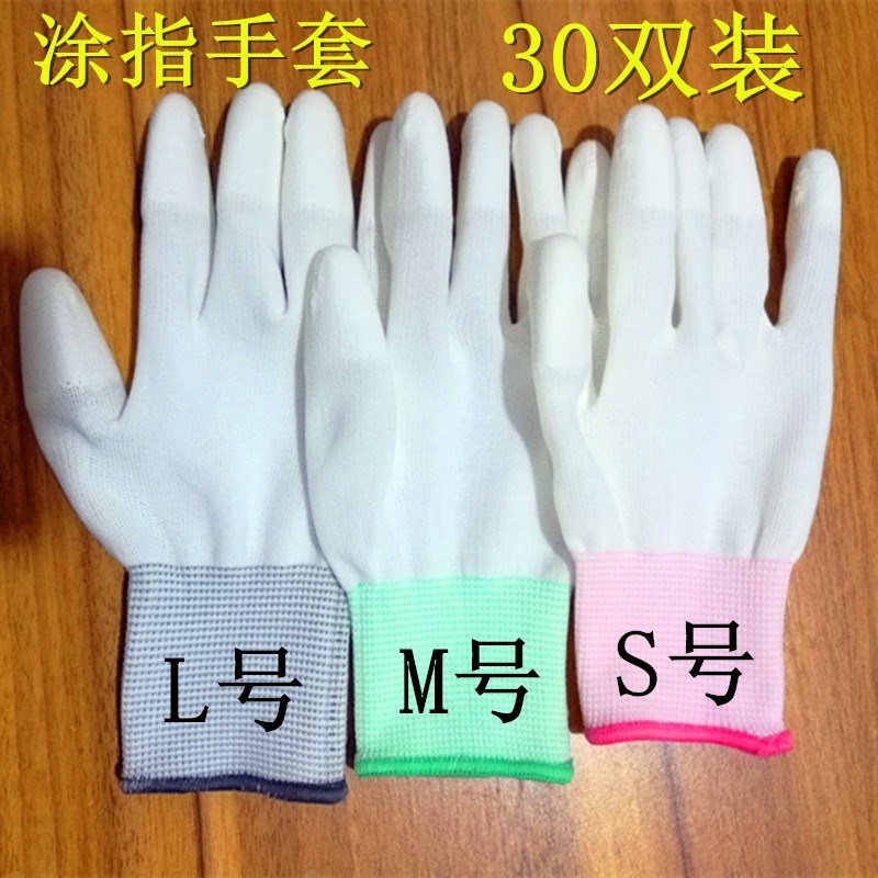 干活用的手套耐磨劳保工地工业手套男女无尘室pu涂指涂胶防滑静电
