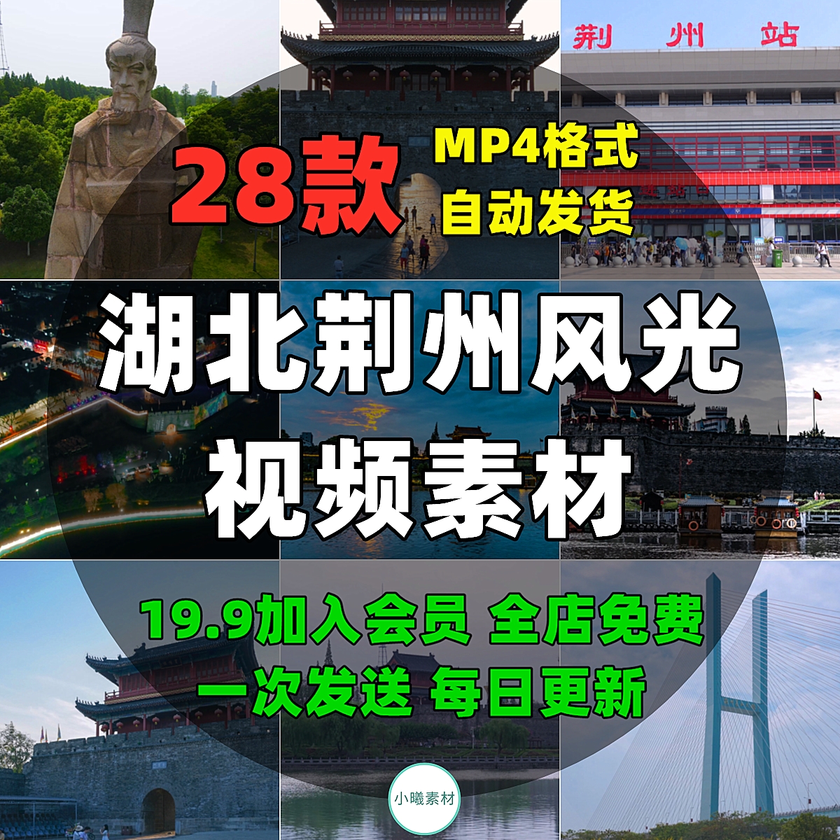 湖北荆州景点景区视频素材风光航拍古城墙旅游宾阳楼夜景长江大桥