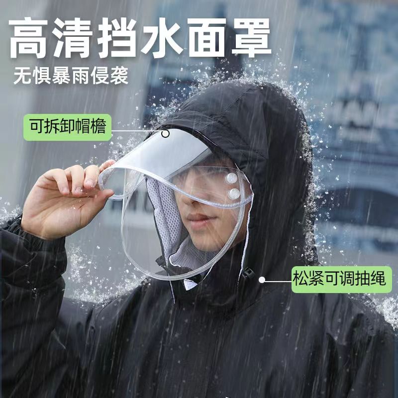 下雨骑车神器雨衣双帽檐可拆卸雨衣专用挡脸帽檐遮脸不淋湿面罩