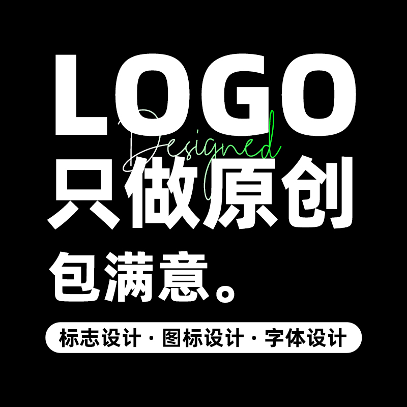 logo设计原创标识商标卡通图标志字体英文品牌公司企业VI制作手绘