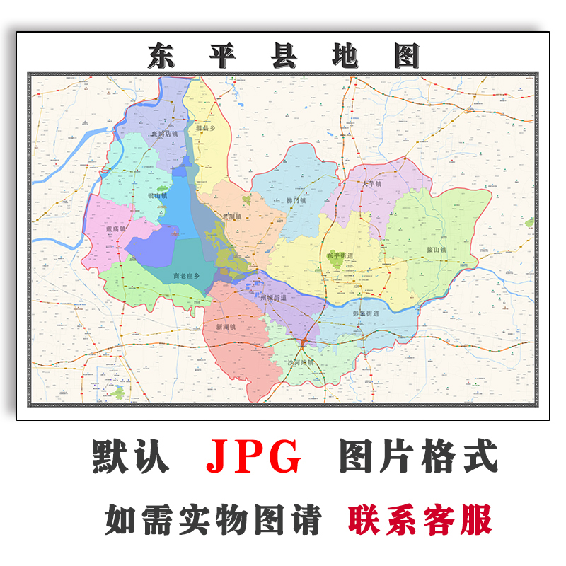 东平县地图街道可定制山东省泰安市电子版JPG素材高清图片交通