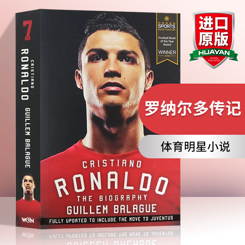 华研原版 罗纳尔多传记 英文原版 Cristiano Ronaldo 体育运动 足球明星传记小说 英文版 进口英语书籍