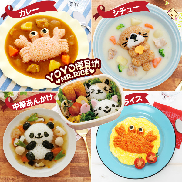 arnest日本熊猫饭团模具套装卡通儿童米饭模具便当造型饭团模具