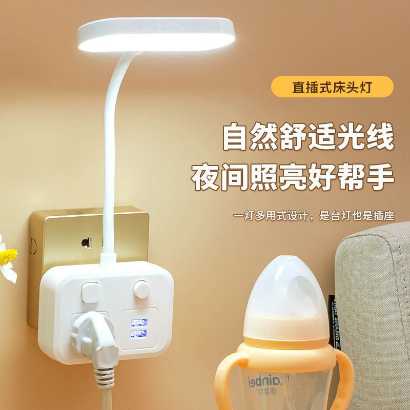 【多种样式】LED阅读多功能台灯护眼USB转换器卧室床头小夜灯