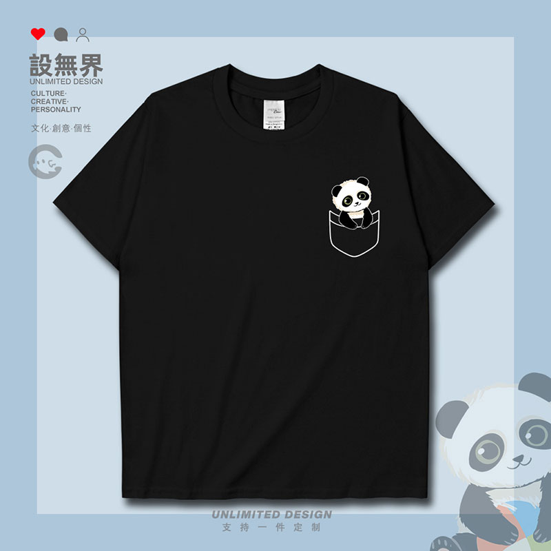 憨厚可爱国宝大熊猫创意假口袋国潮短袖T恤男女卡通夏0017设 无界