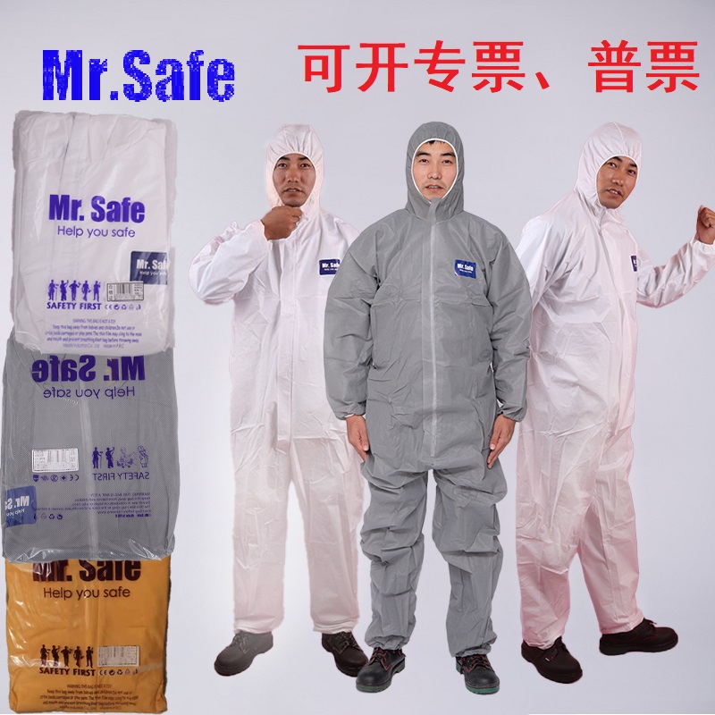 Mr.Safe安全先生C1C2C3C4C6防护服隔离衣一次性连体胶条带帽检查