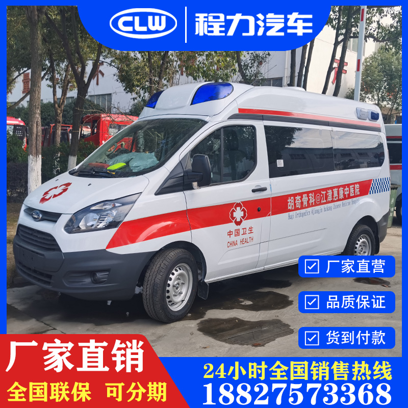 江铃福特V362柴油负压救护车伤残转运车医院120急救专用厂家新车